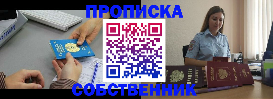 временная регистрация в квартире в Киришах