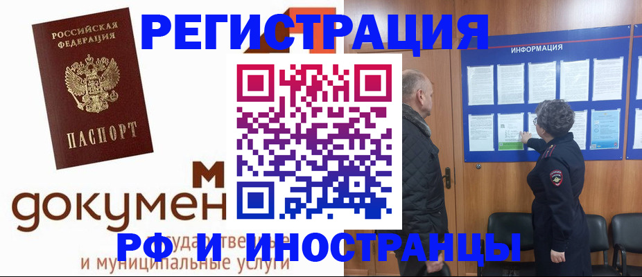 временная регистрация поиск в Киришах
